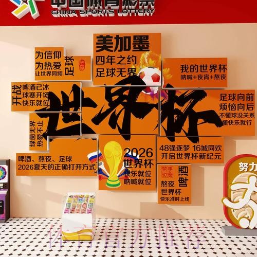 世界杯下注安全 世界杯下注安全