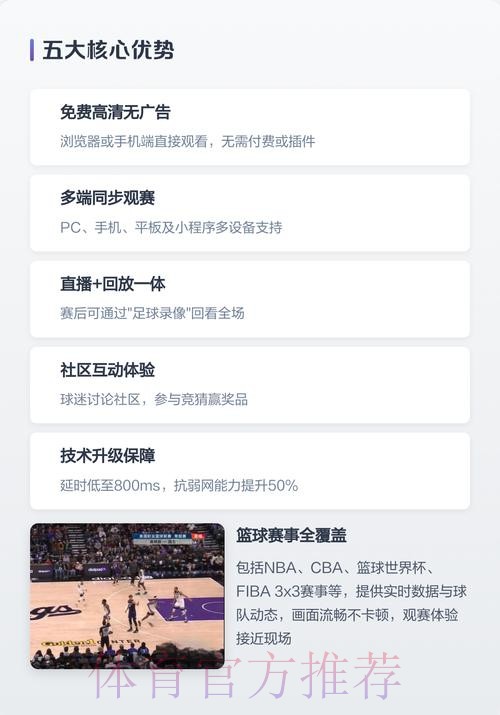 免费在线观看世界杯直播的网站入口地址推荐