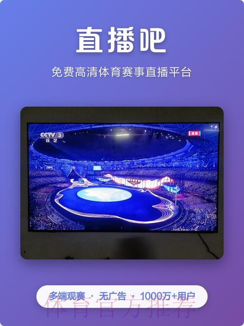 免费在线观看世界杯直播的网站入口地址推荐